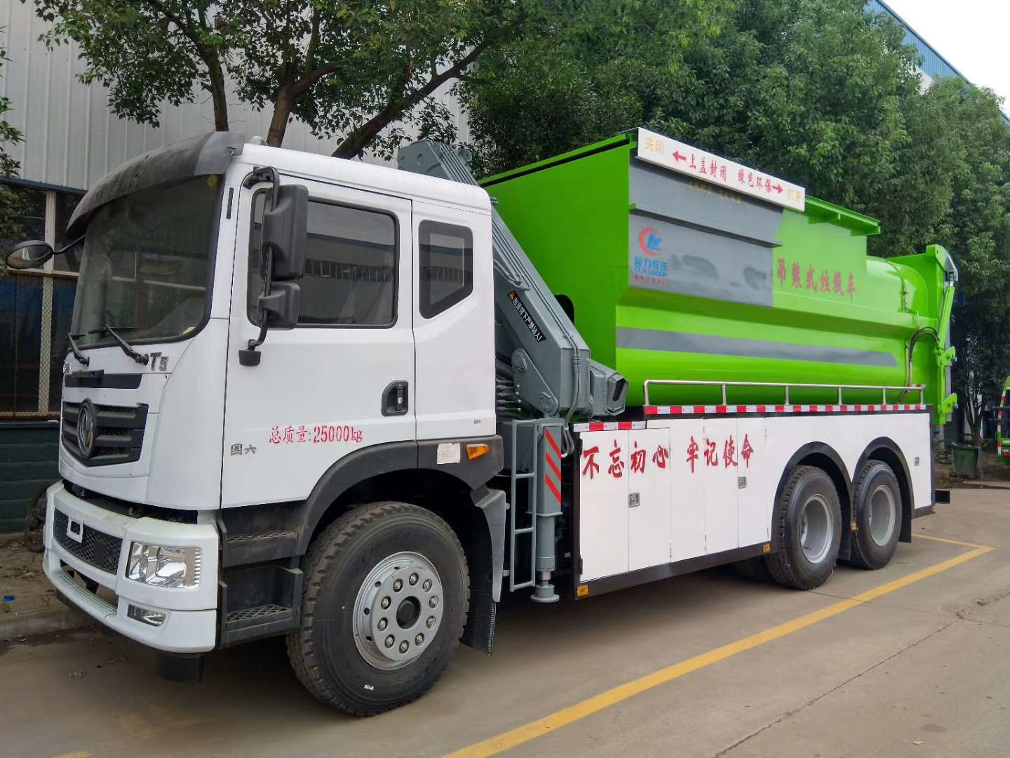 T5國六吊裝掛桶垃圾車，地坑式垃圾桶，密封無泄露，安全，高效，環(huán)保！