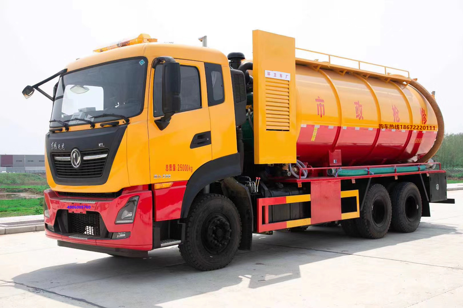 東風(fēng)天龍市政搶修車吸污、沖洗、疏通、吸污、反排于一體