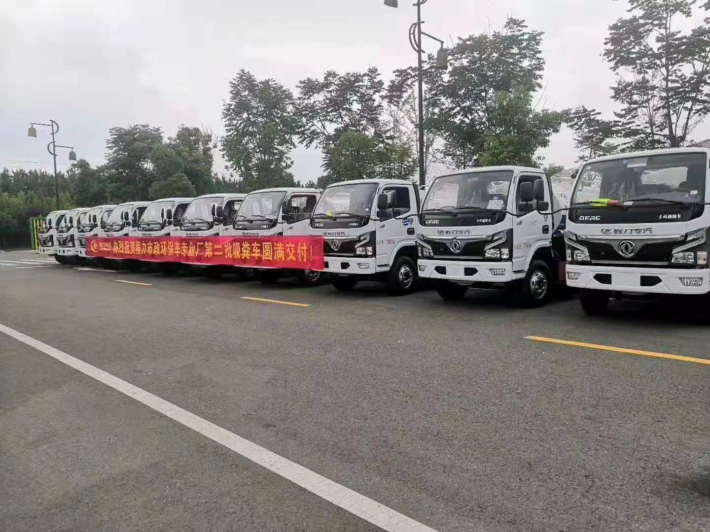 政府采購第二批東風(fēng)國六吸糞車圓滿交車