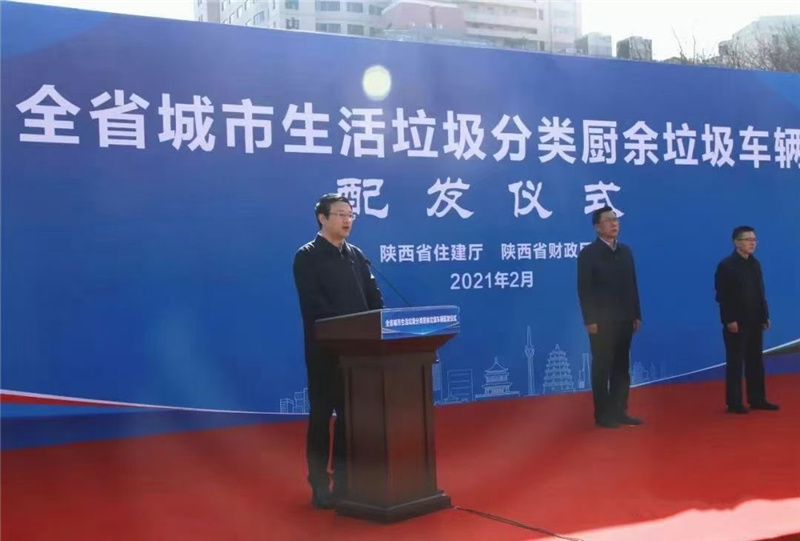 陜西省住房城鄉(xiāng)建設廳釆購我廠的廚余垃圾車，垃圾分類，改善城鄉(xiāng)人民環(huán)境，互聯(lián)網(wǎng)+模式手機一查便知