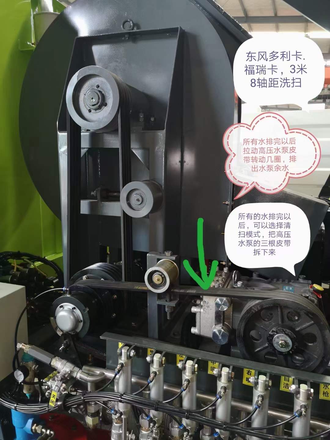 冬天掃路車、洗掃車、吸塵車排水方法