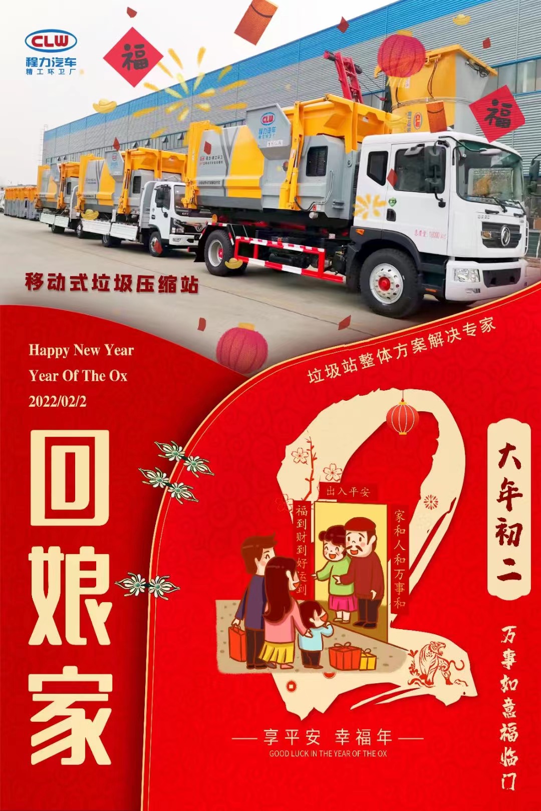 大年初二，回娘家,陪陪家人，感恩遇見(jiàn)！