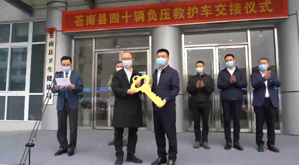 程力交付蒼南40輛負(fù)壓救護(hù)車，助力疫情防控“加速跑”