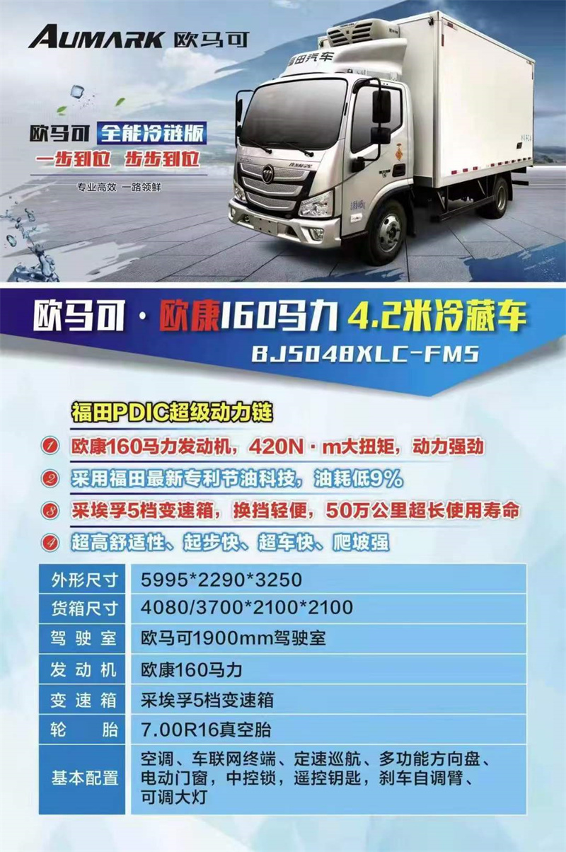 0首付冷藏車現(xiàn)車供應(yīng)，隨提隨走，送貨上門