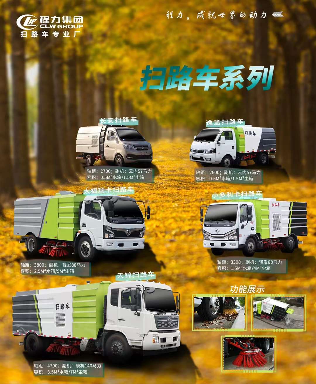 程力清掃車系列怎么選車型？