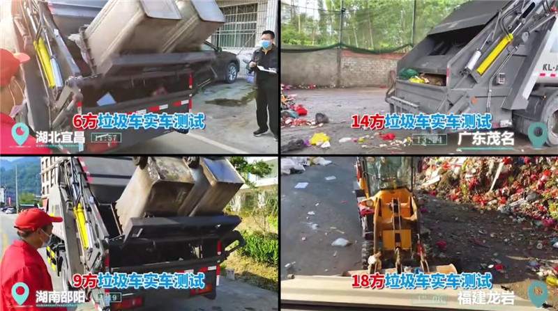 程力集團(tuán)進(jìn)行全國壓縮垃圾車實(shí)車測(cè)試自我挑戰(zhàn)