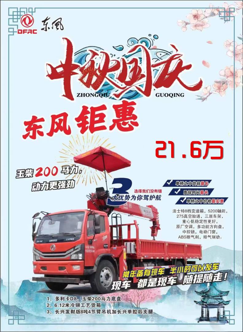 國慶特惠程力好車必須給好政策，購車享政策廠家給補貼