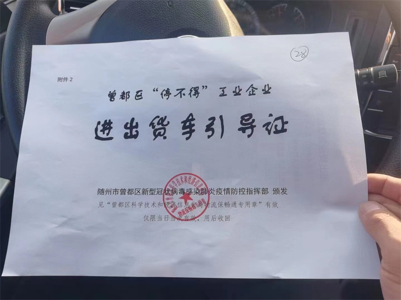 程力集團“停不得”工業(yè)企業(yè)