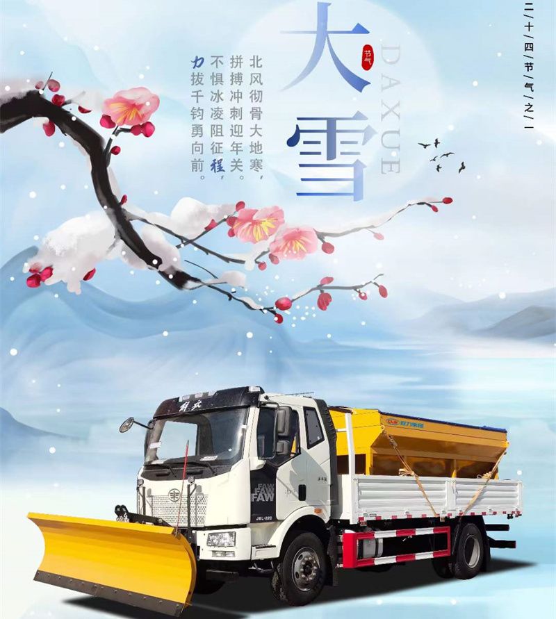 大雪已至，程力集團(tuán)祝大家萬事勝意